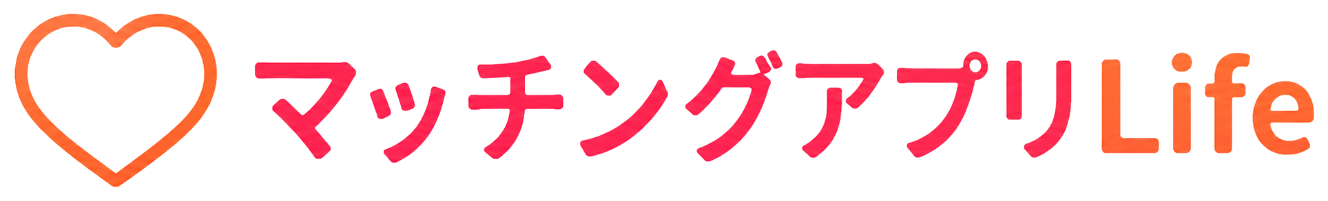 マッチングアプリLife