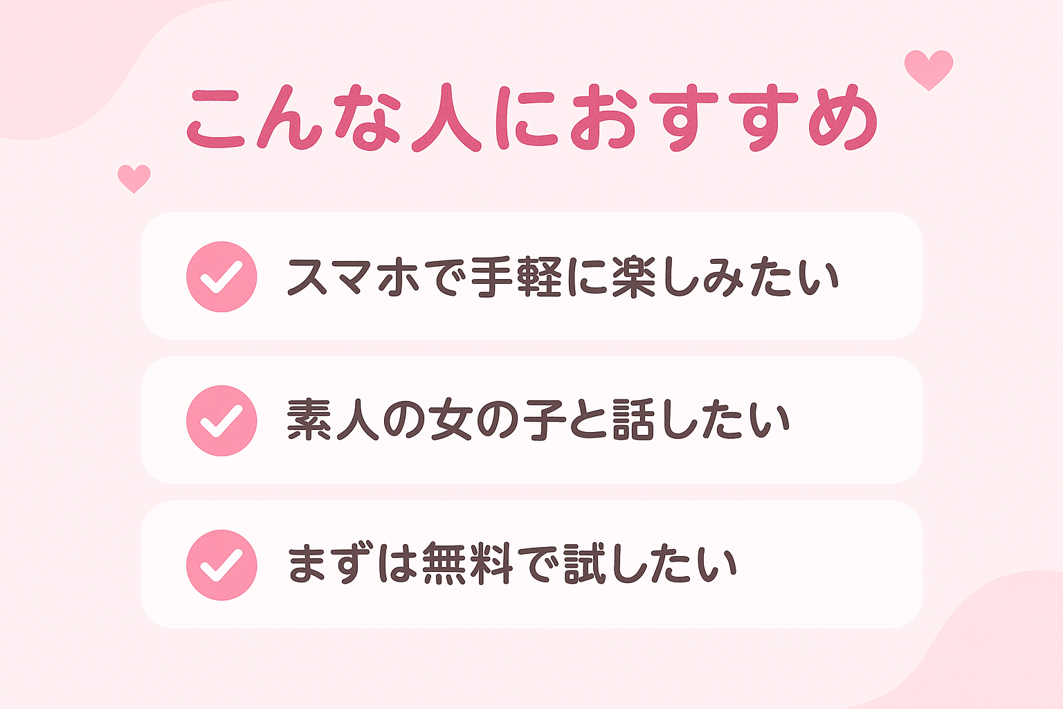 VI-VOはスマホで手軽に楽しみたい人・無料で試したい人におすすめ