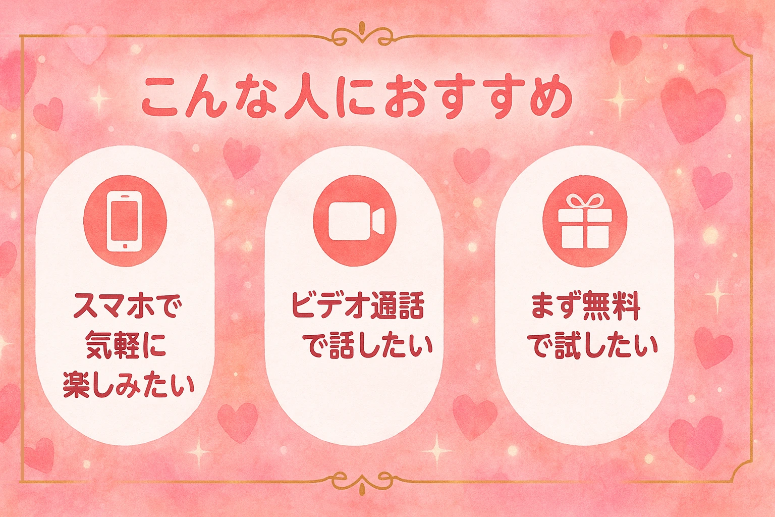 VI-VO（ビーボ）はこんな人におすすめ